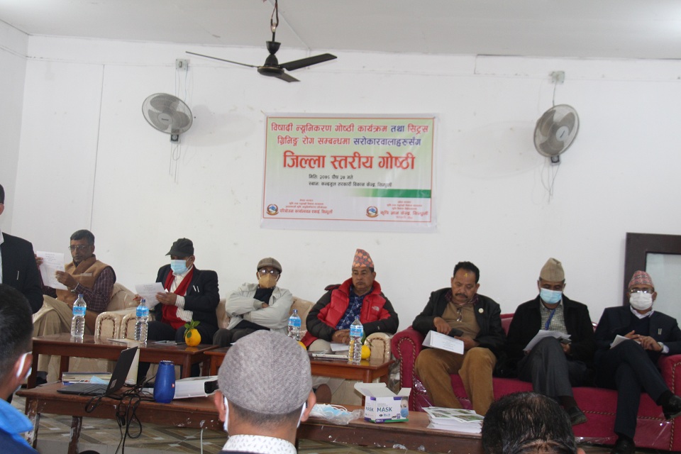 सिट्रस ग्रिनिङ रोग सम्बन्धमा सरोकारवाहरु सँग जिलास्तरीय गोष्ठि