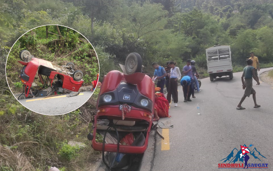 सिन्धुलीमा अटो दुर्घटना हुँदा ५ जना घाईते