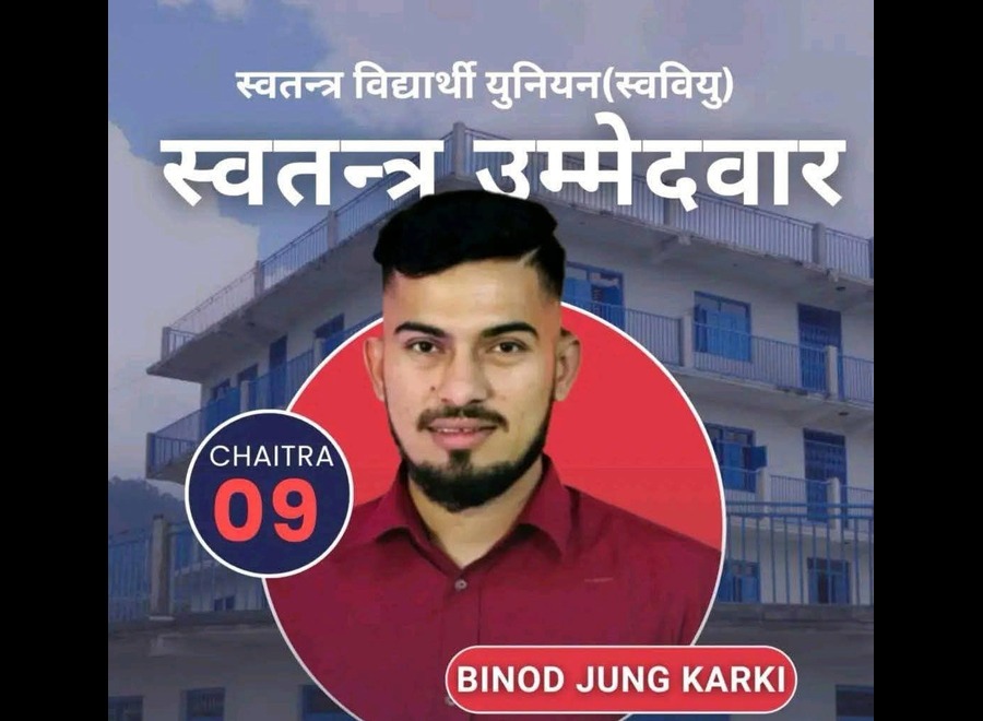 सिन्धुली बहुमुखि क्याम्पसमा चुनावः स्वतन्त्रको नाममा विद्यार्थीलाई झुक्याइदैँ