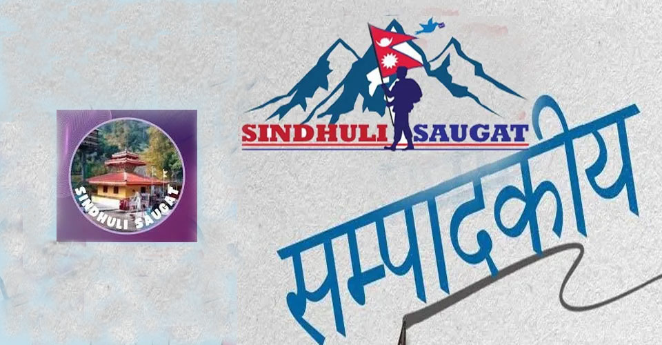 गणतन्त्रको १९औँ वर्ष : समृद्धिको नयाँ संकल्प